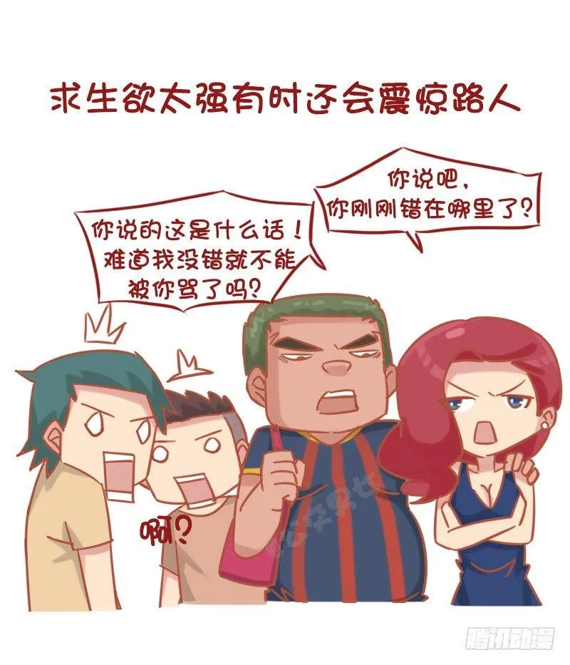 1173-如何回答女友的问题才能 第6页