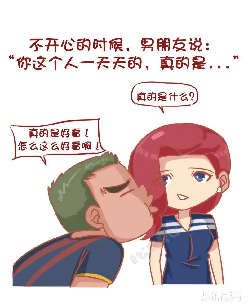 1173-如何回答女友的问题才能 第7页
