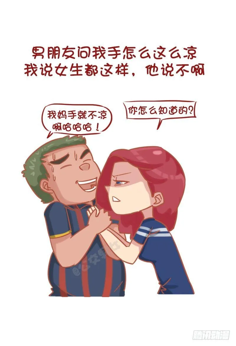 1173-如何回答女友的问题才能 第8页