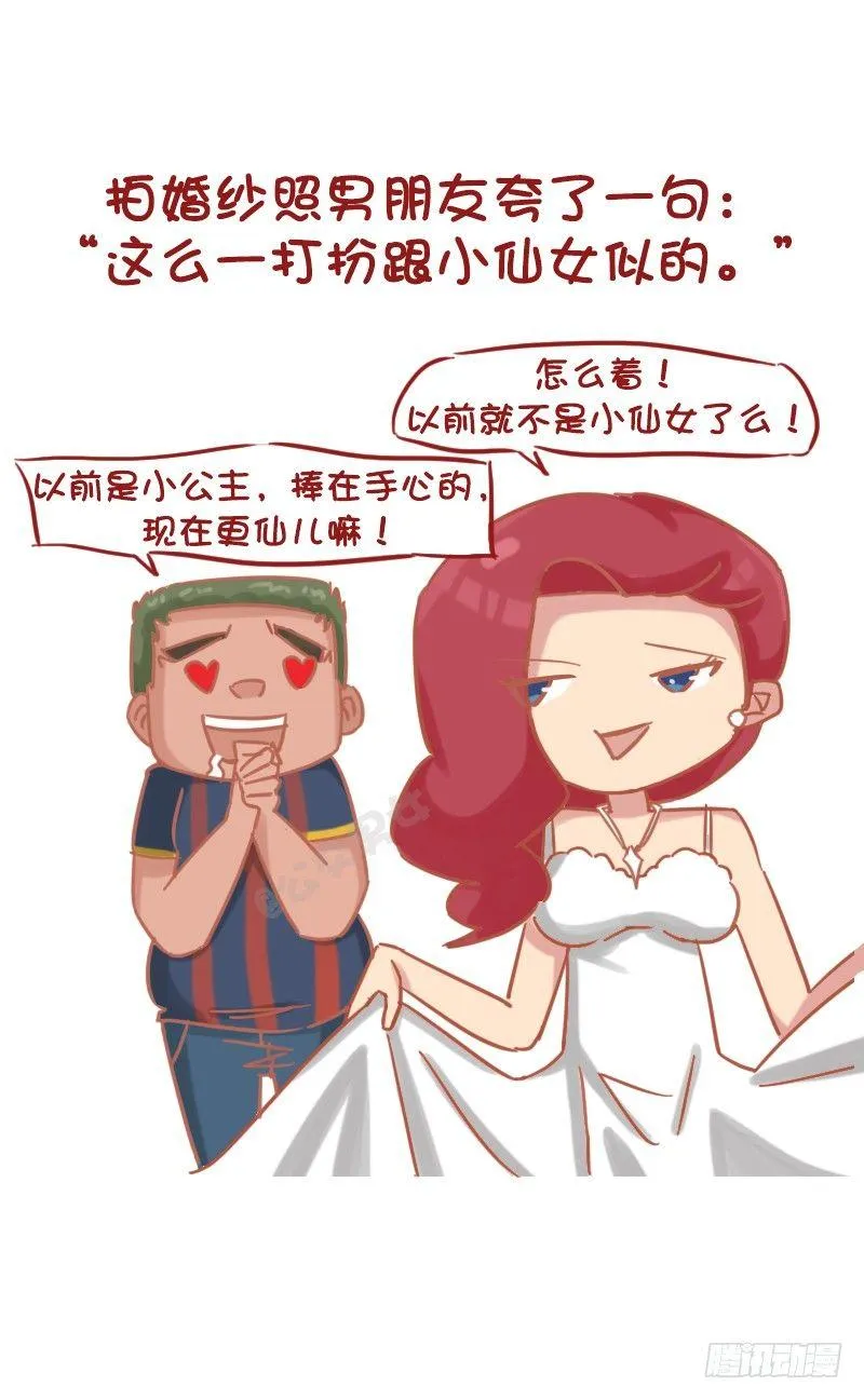 1173-如何回答女友的问题才能 第9页