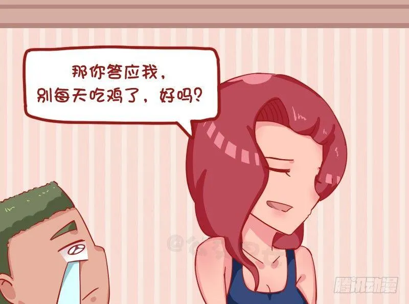 1174-什么我都答应你 第3页