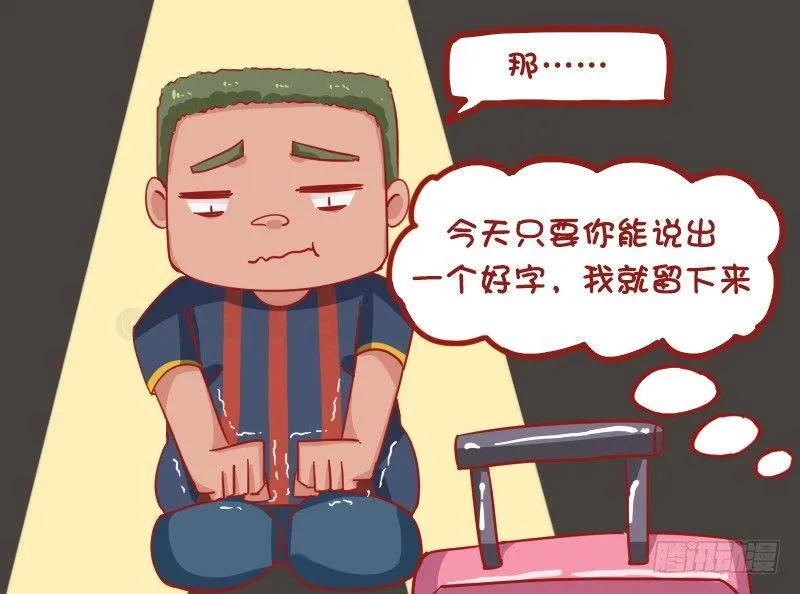 1174-什么我都答应你 第4页