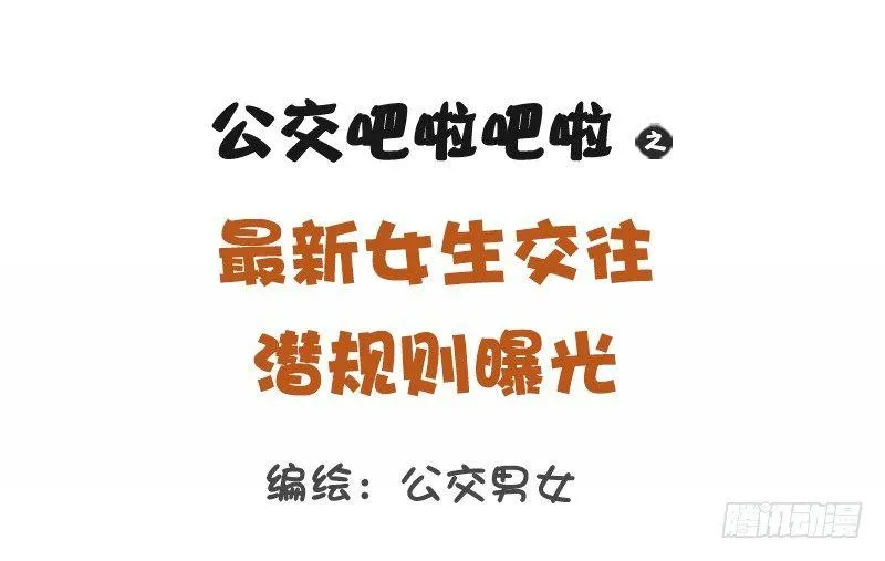 1175-最新女生交往潜规则 第1页