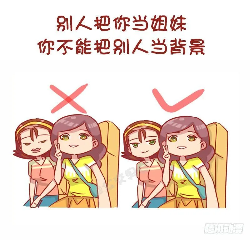 1175-最新女生交往潜规则 第2页