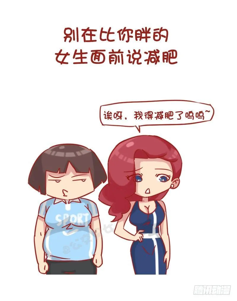 1175-最新女生交往潜规则 第4页