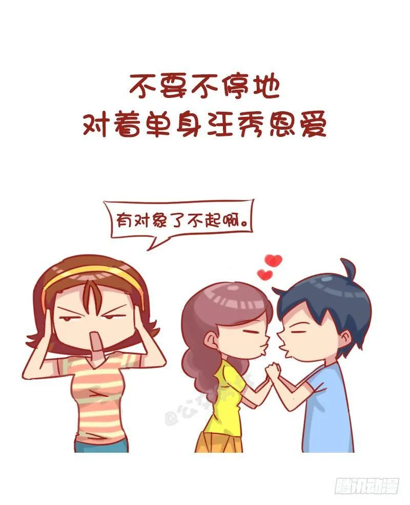 1175-最新女生交往潜规则 第5页