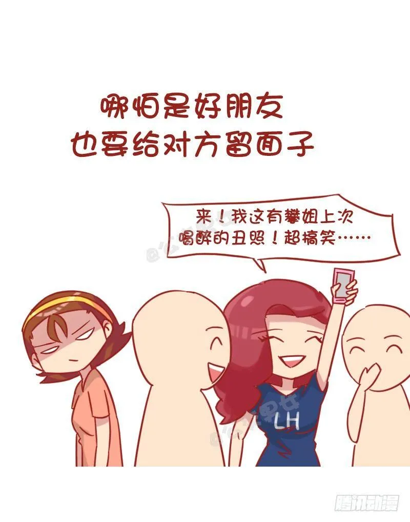 1175-最新女生交往潜规则 第7页