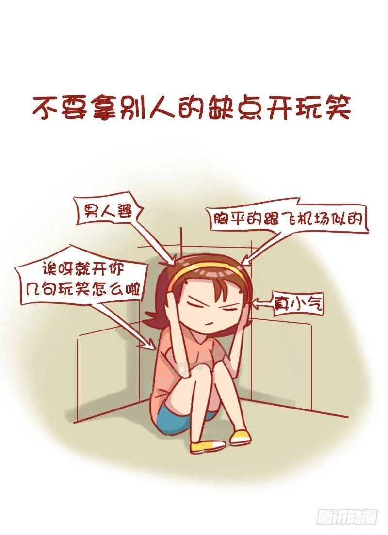 1175-最新女生交往潜规则 第8页