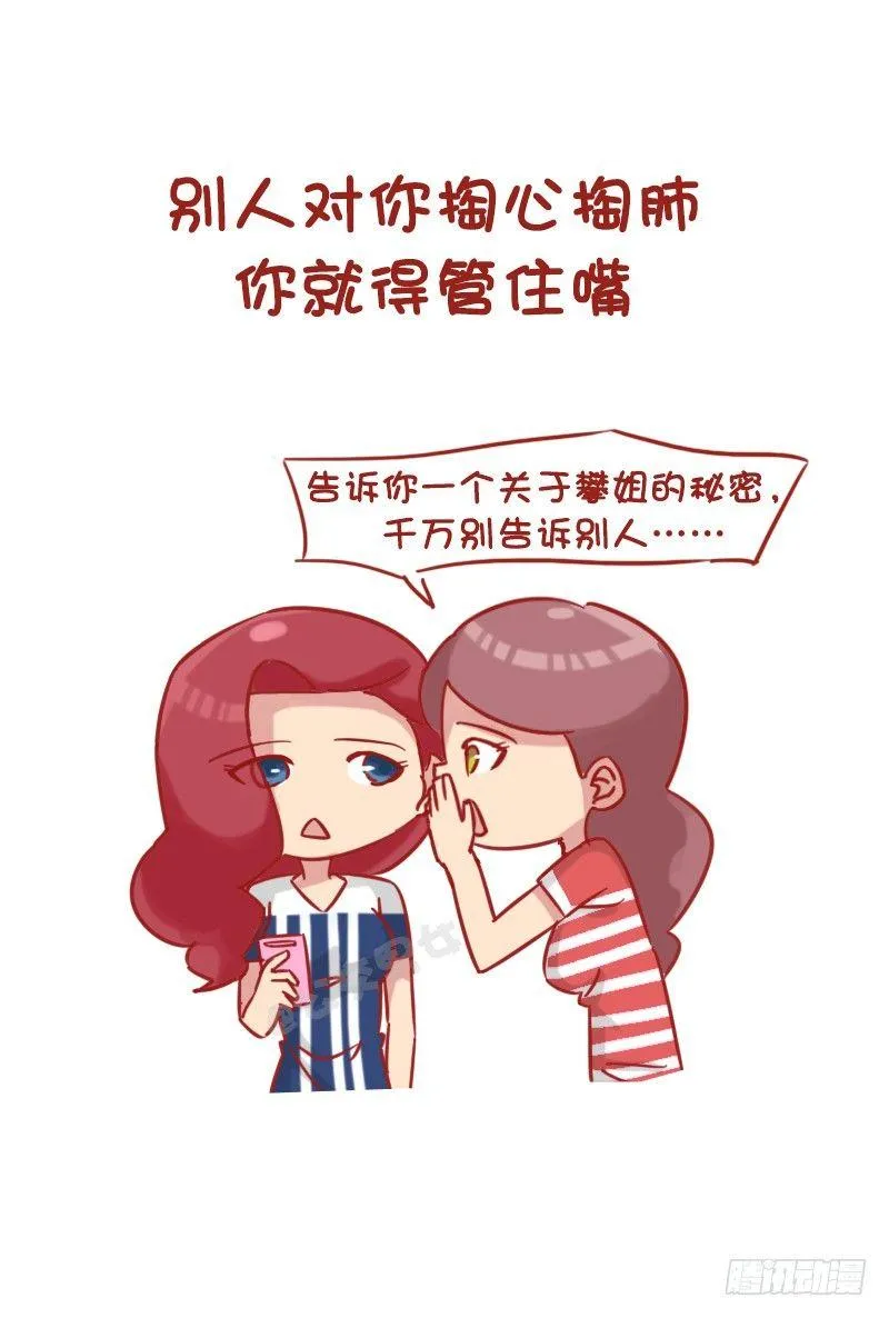 1175-最新女生交往潜规则 第9页