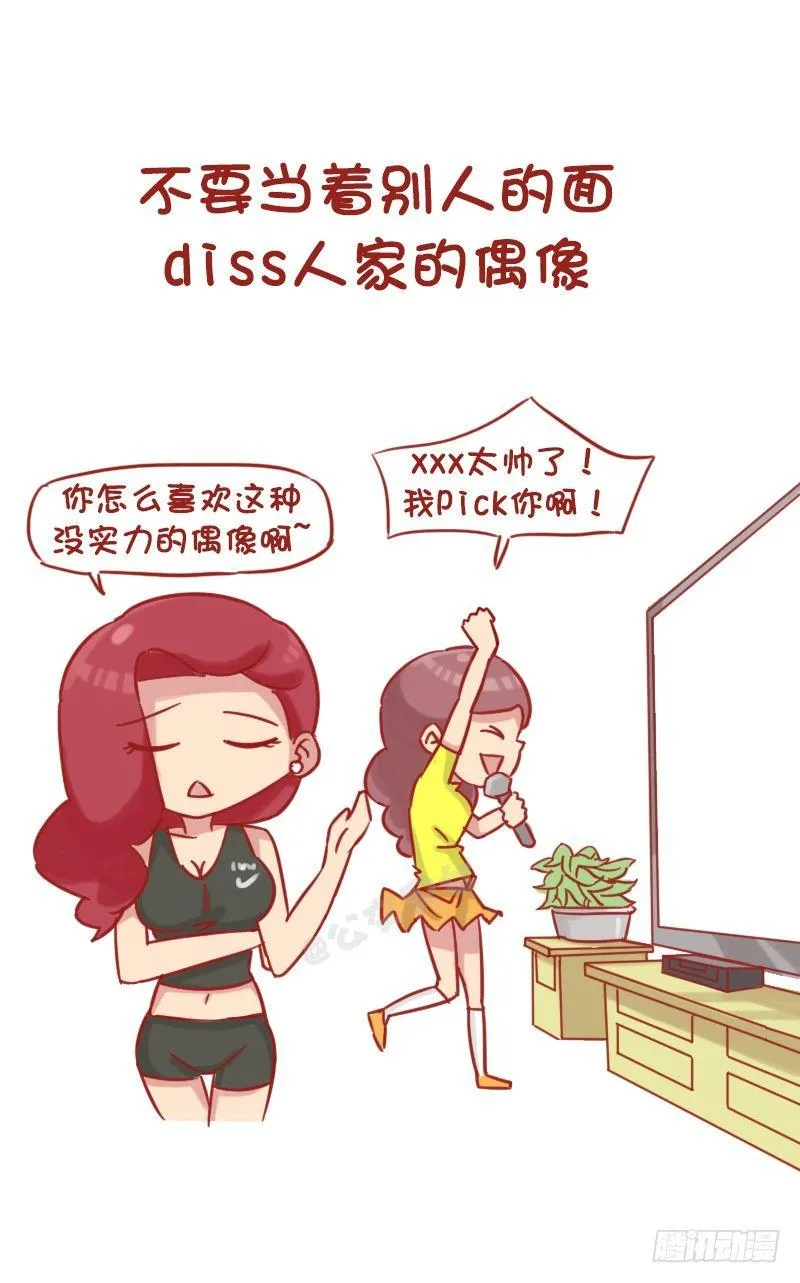 1175-最新女生交往潜规则 第10页