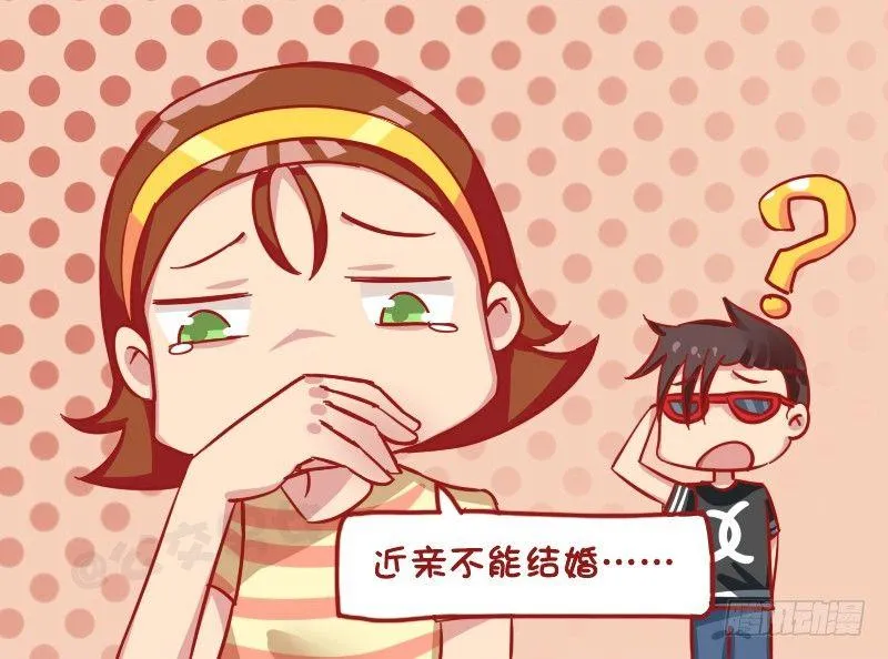1176-近亲不能结婚 第3页