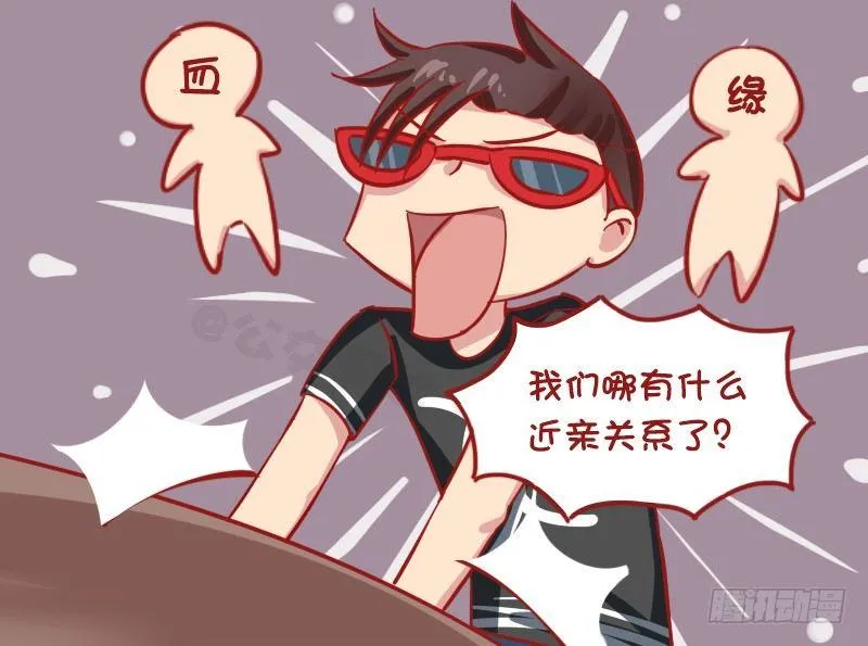 1176-近亲不能结婚 第4页
