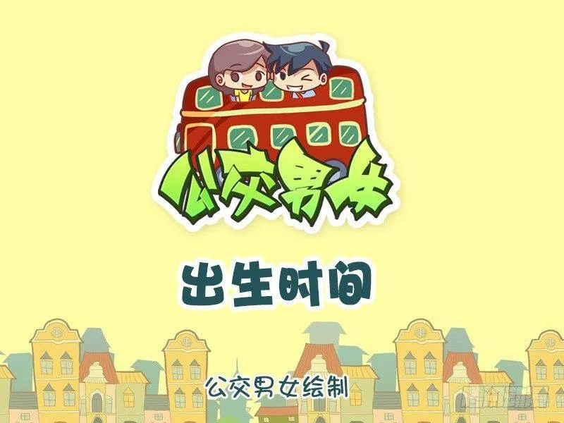1177-出生时间 第1页