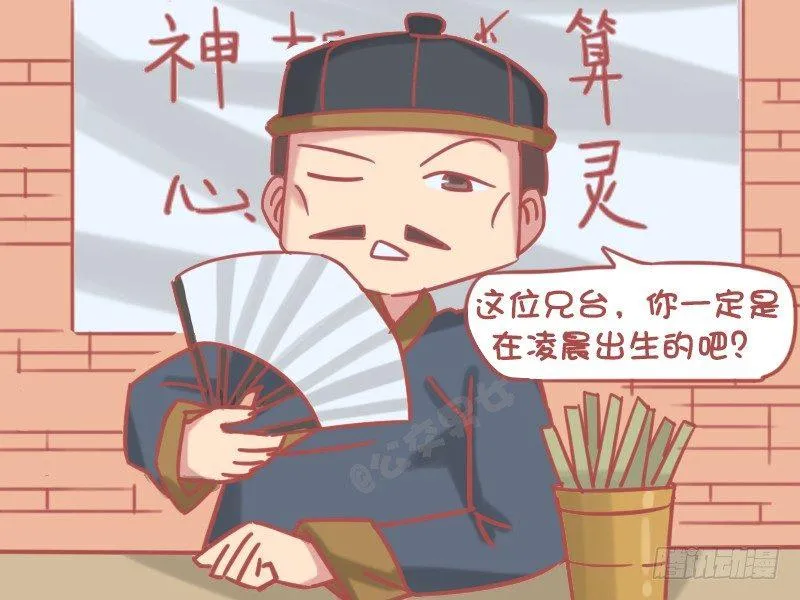 1177-出生时间 第3页