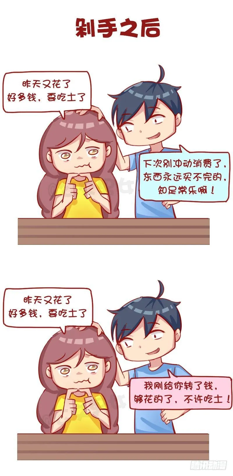 1178-对女朋友的关心 第2页