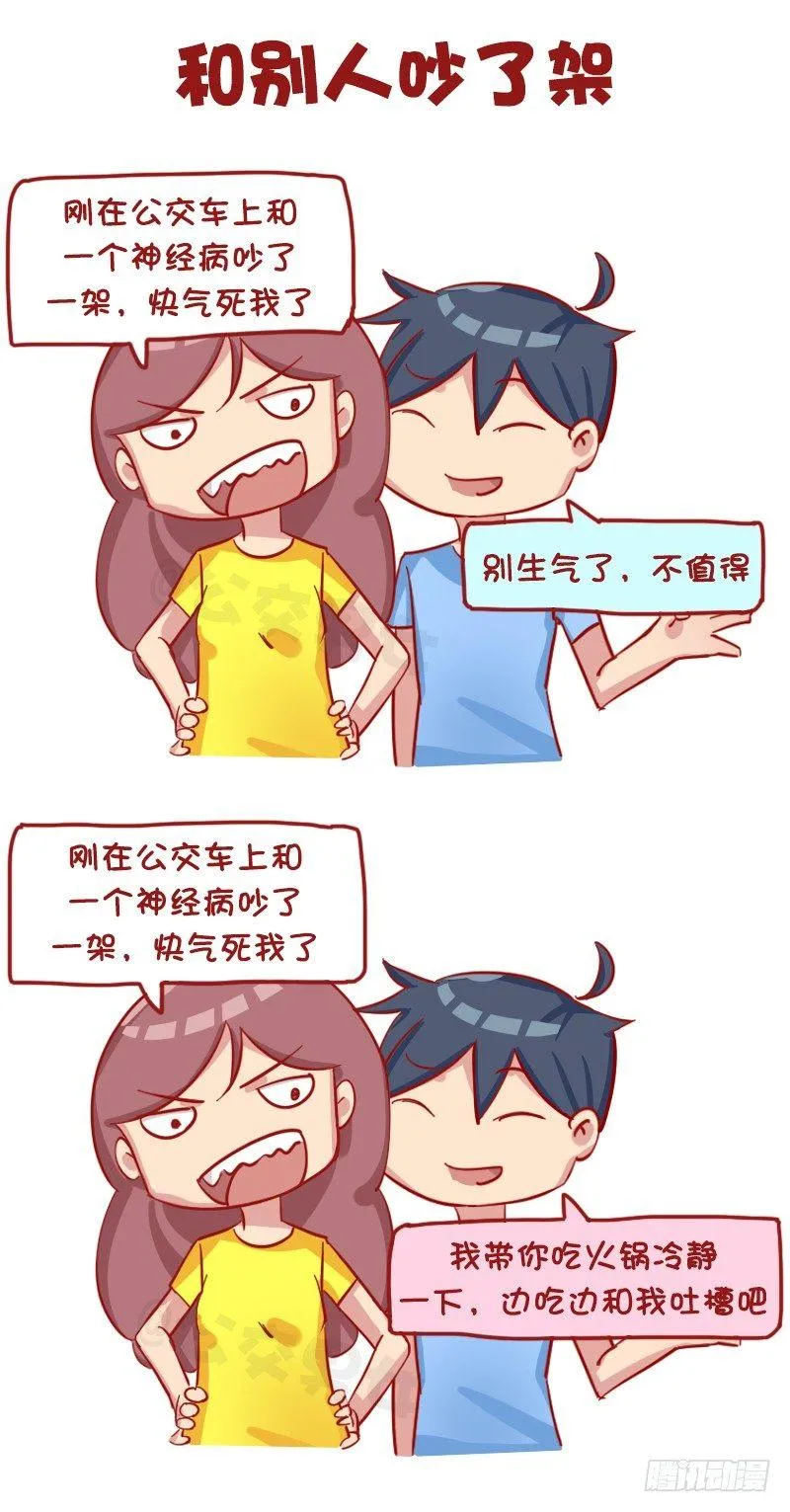 1178-对女朋友的关心 第5页