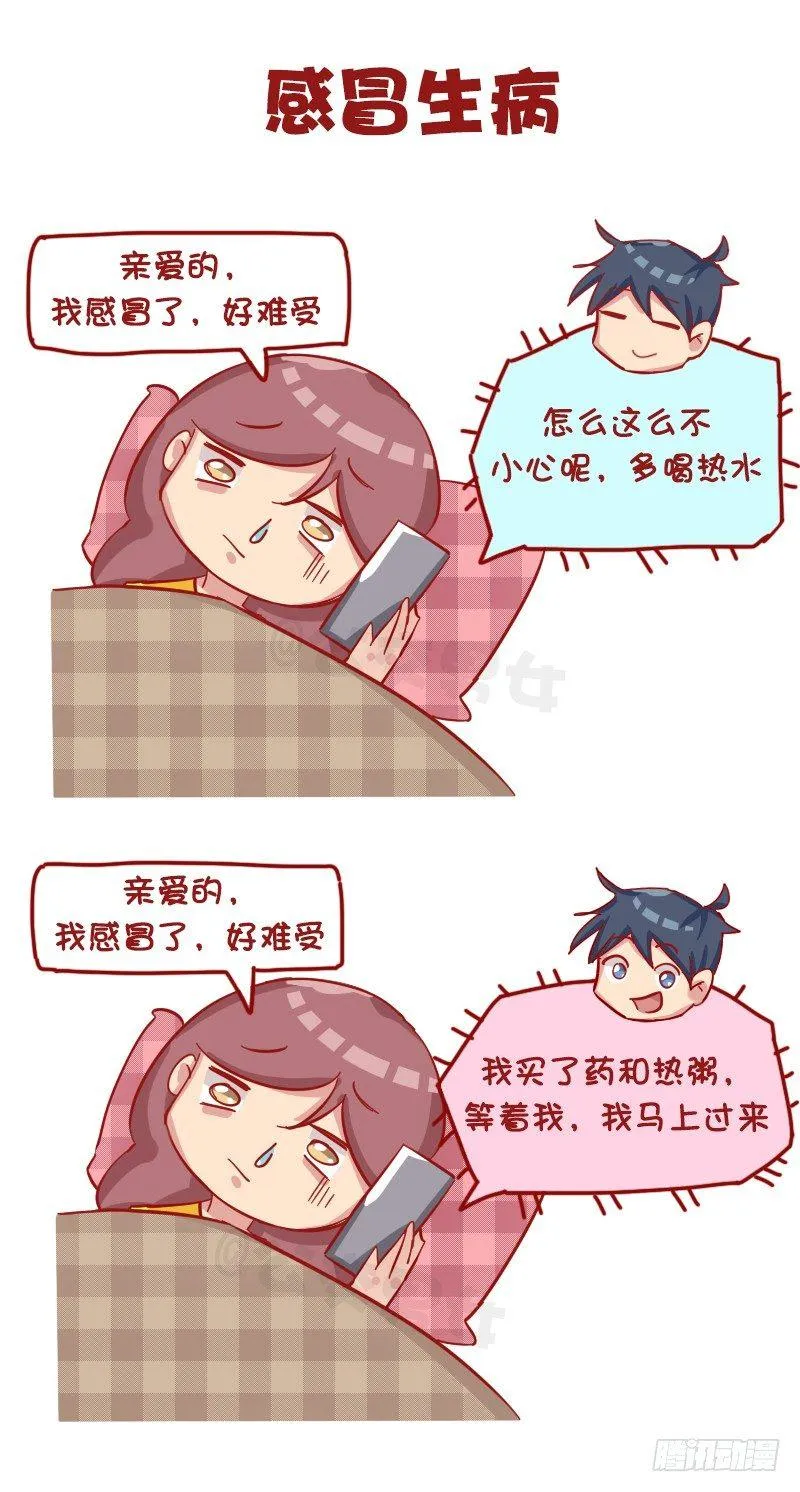 1178-对女朋友的关心 第10页