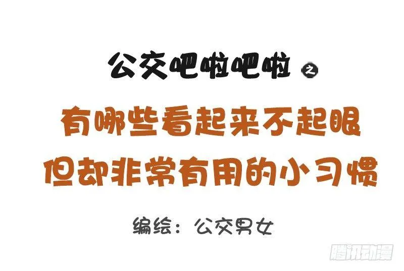 1179-有用的小习惯 第1页