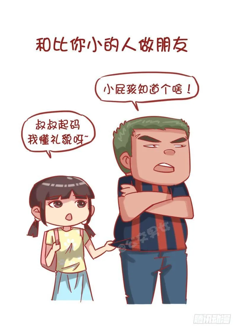 1179-有用的小习惯 第3页