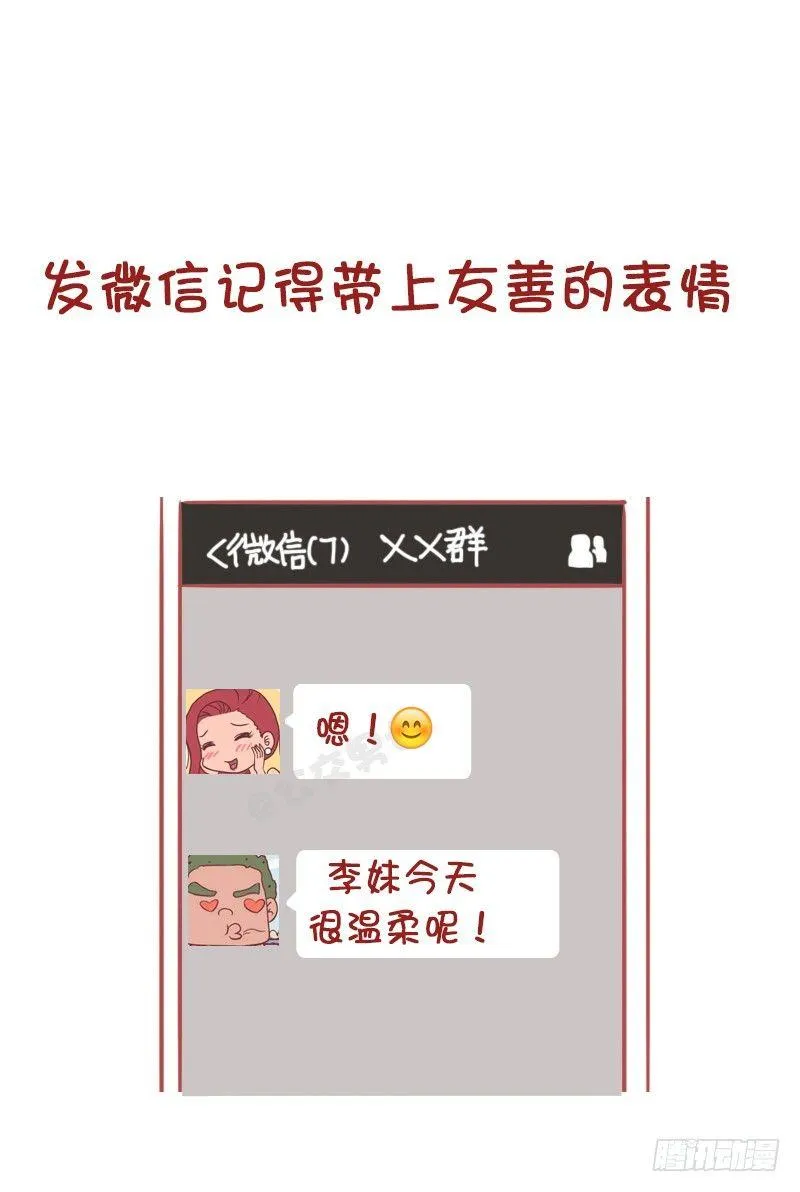 1179-有用的小习惯 第4页