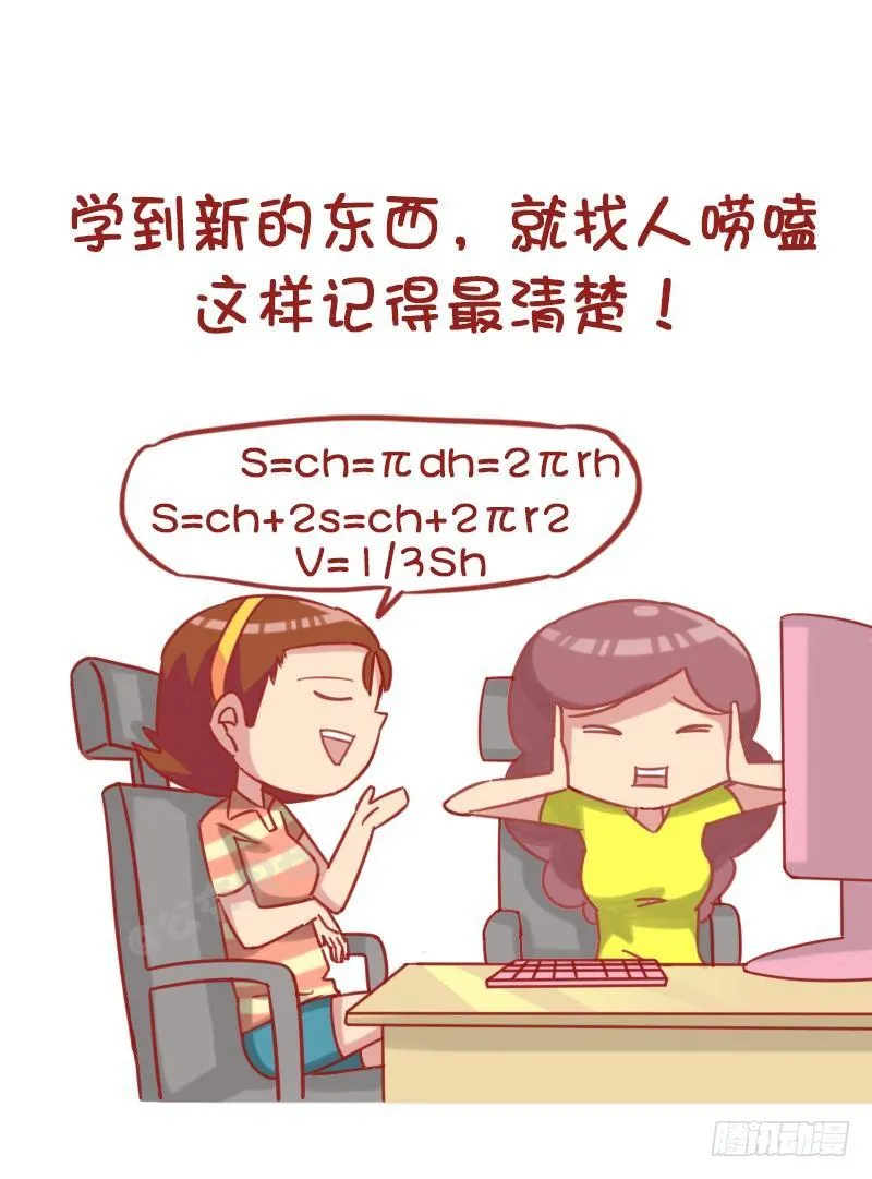 1179-有用的小习惯 第7页