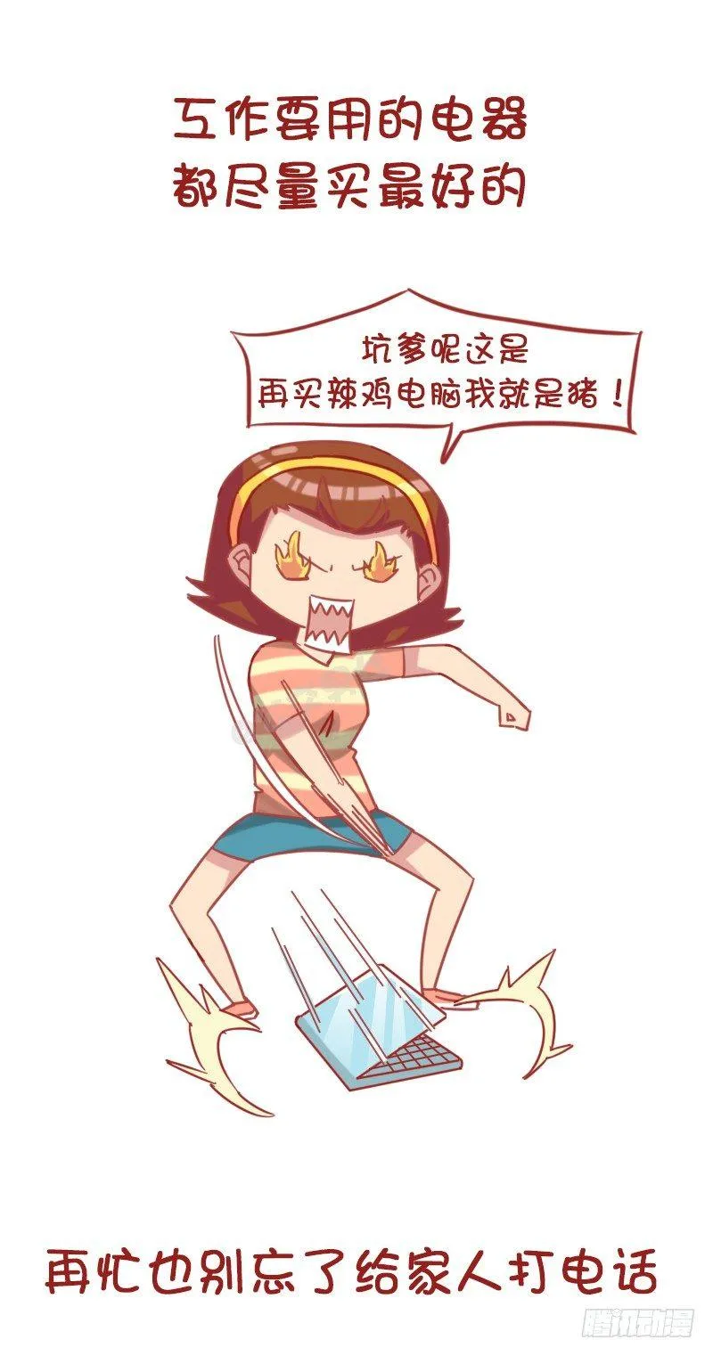 1179-有用的小习惯 第8页