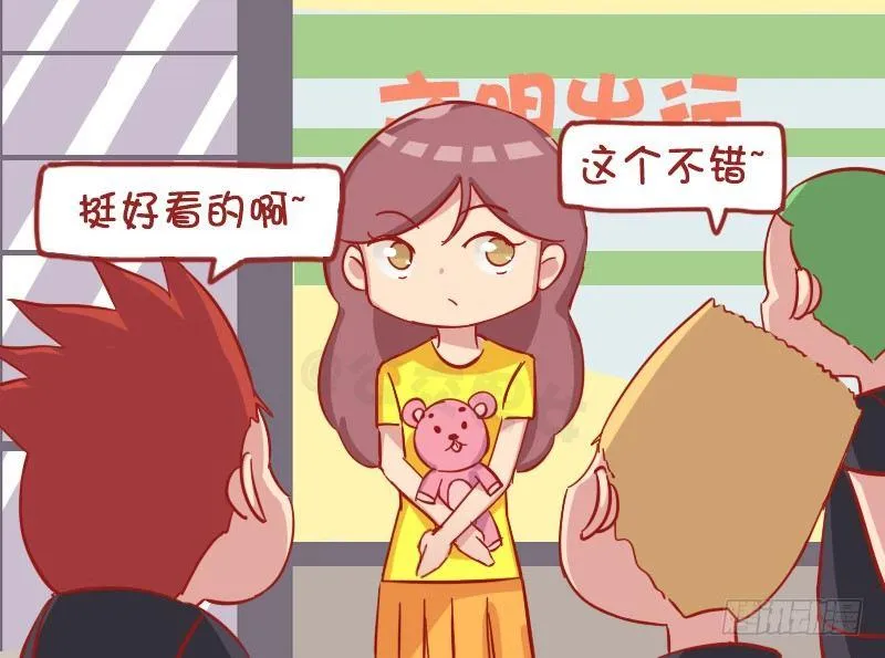 1180-男友力 第2页