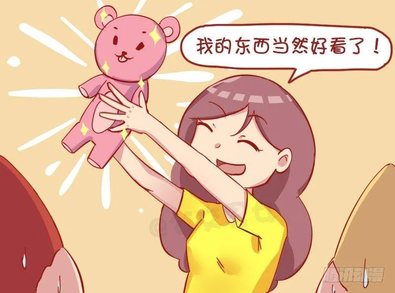 1180-男友力 第3页