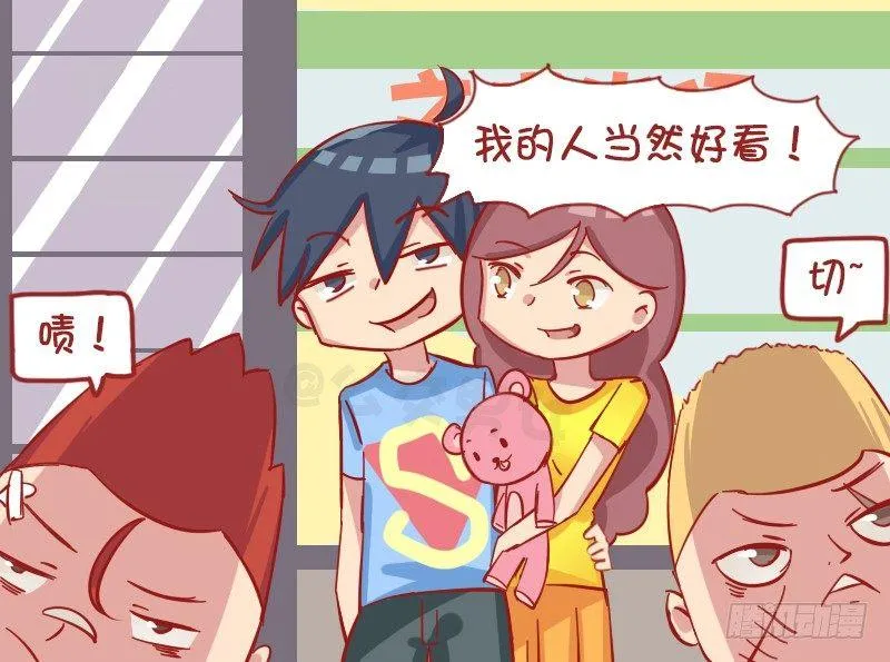 1180-男友力 第5页
