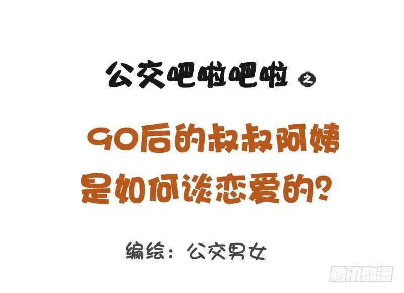 1181-90后如何谈恋爱？ 第1页
