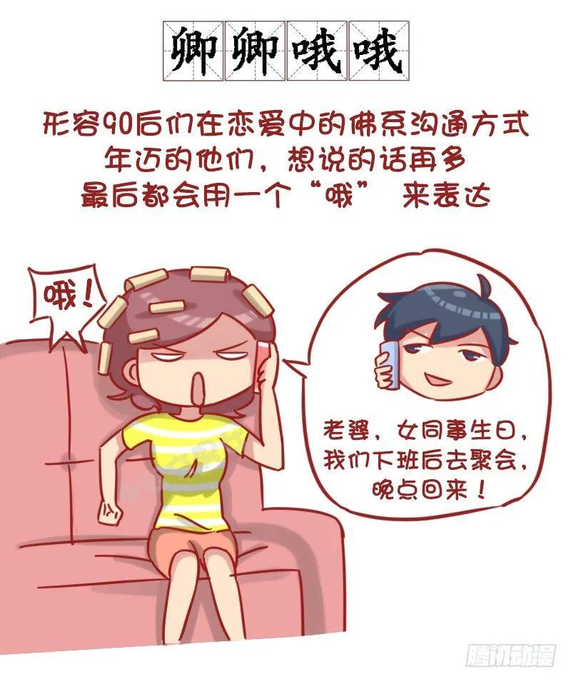 1181-90后如何谈恋爱？ 第2页