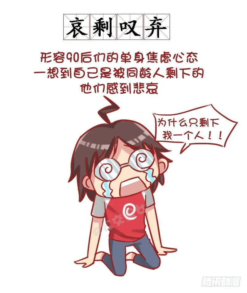 1181-90后如何谈恋爱？ 第3页