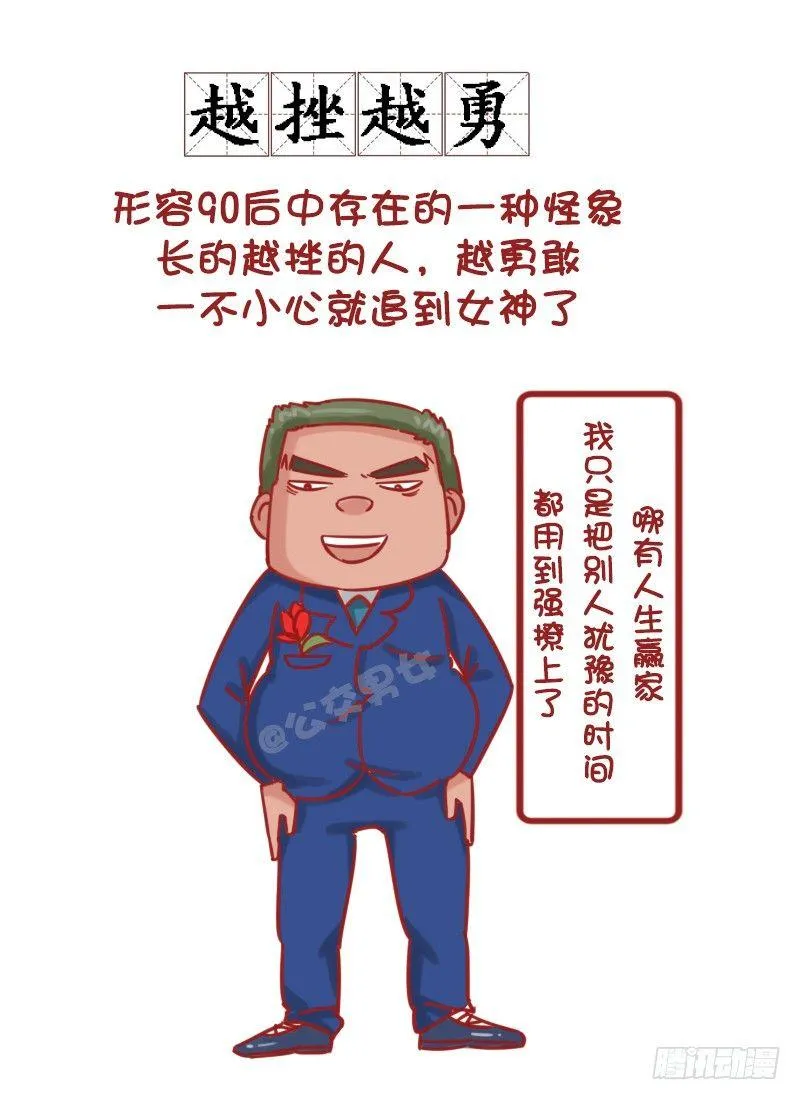 1181-90后如何谈恋爱？ 第4页