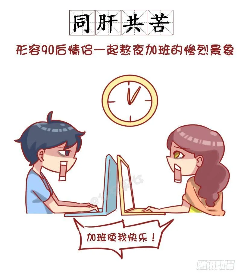 1181-90后如何谈恋爱？ 第5页