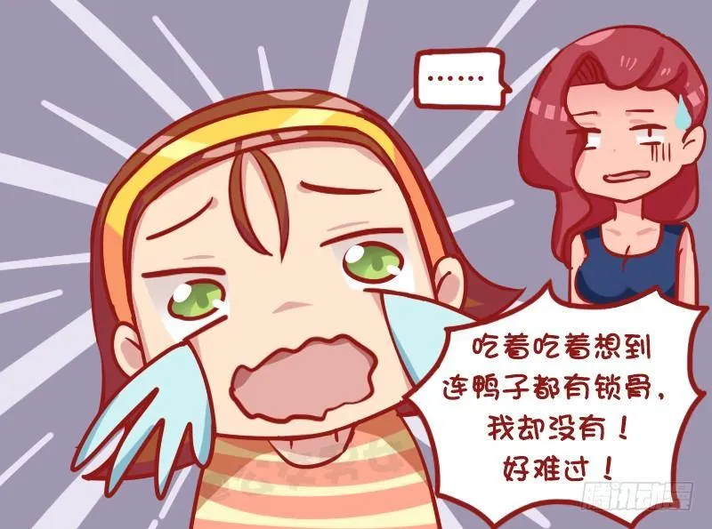 1182-鸭锁骨 第5页