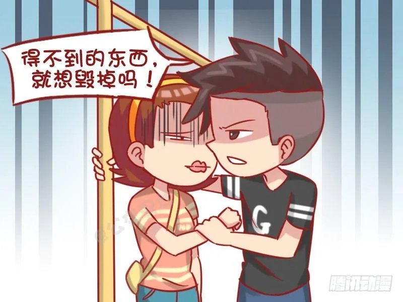 1183-得不到就毁掉 第5页