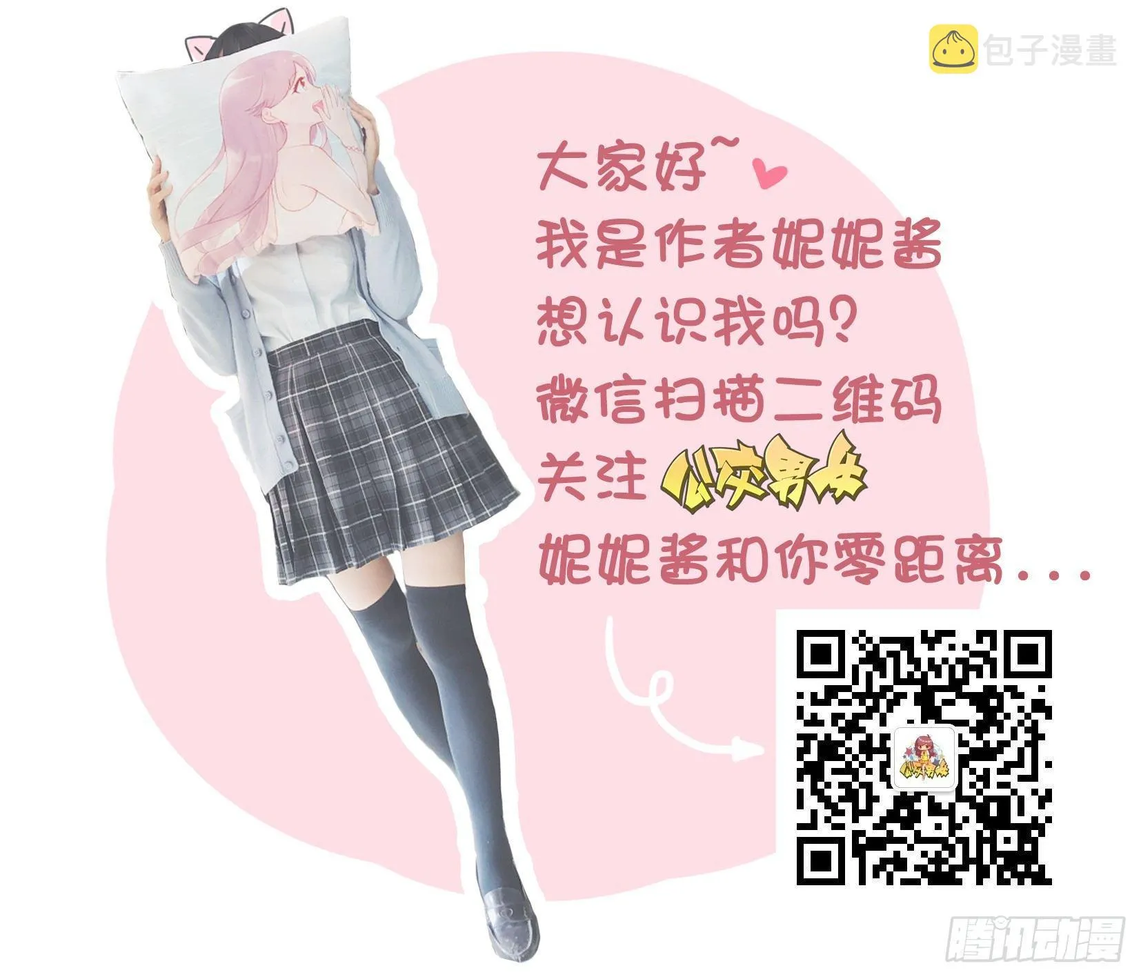 1184-男女生买东西的区别 第11页