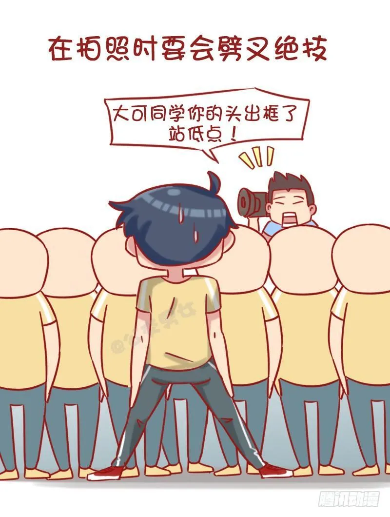 1185-长太高什么体验 第2页