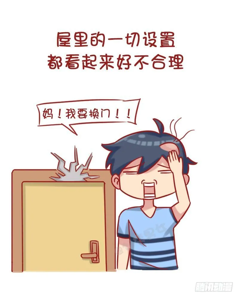 1185-长太高什么体验 第3页
