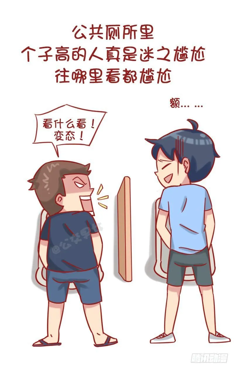 1185-长太高什么体验 第4页