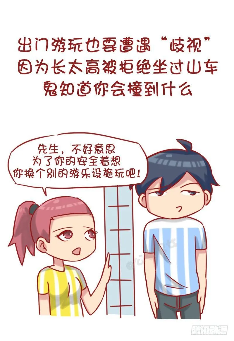1185-长太高什么体验 第5页