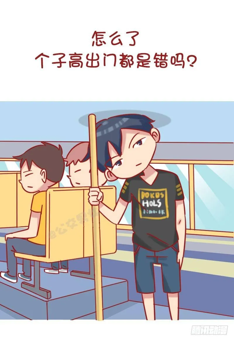 1185-长太高什么体验 第6页