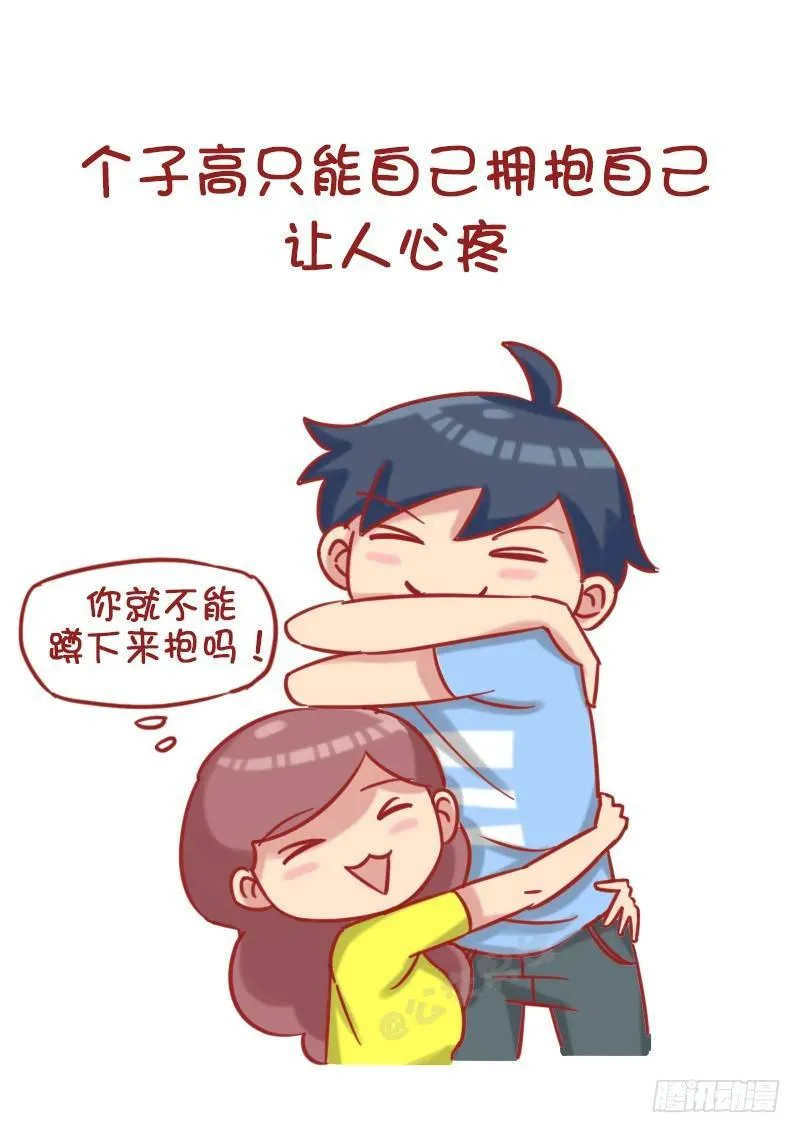 1185-长太高什么体验 第7页
