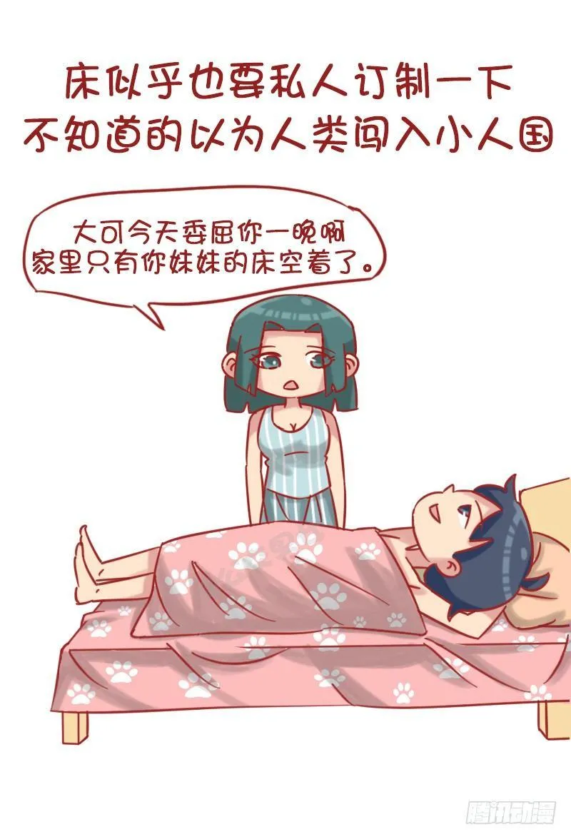 1185-长太高什么体验 第9页