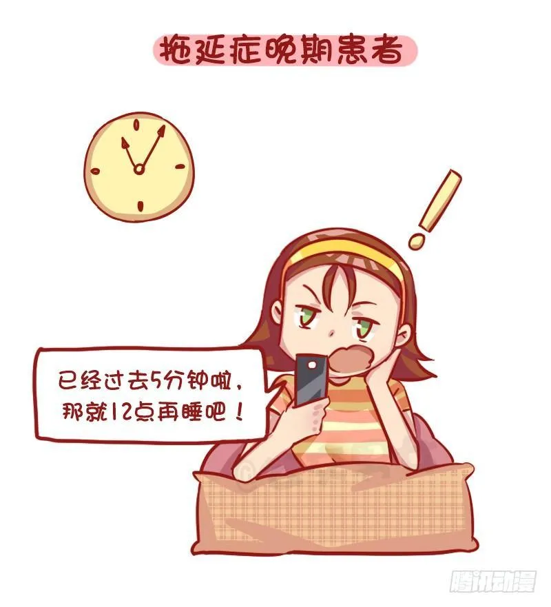 1187-少女最常见的十大“绝症 第2页