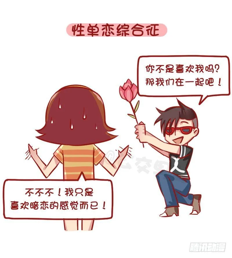 1187-少女最常见的十大“绝症 第5页