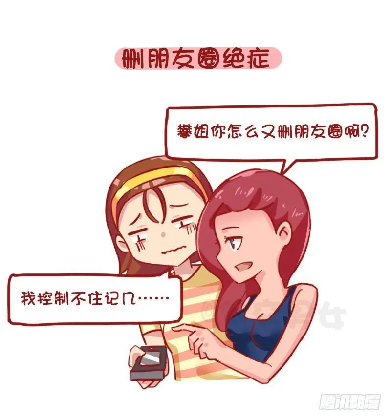 1187-少女最常见的十大“绝症 第6页