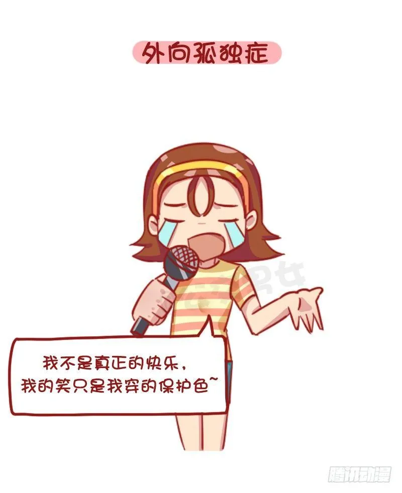 1187-少女最常见的十大“绝症 第9页