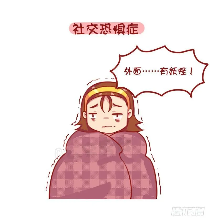 1187-少女最常见的十大“绝症 第10页
