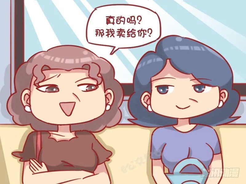 1186-卖给你啊 第4页